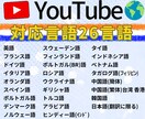 YouTube 外国語動画を文字起こし＆翻訳します ✅世界26言語の動画を文字起こし＆翻訳（読み易く意訳）します イメージ2
