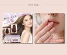 美容サロン集客|予約につながるバナー制作します 女性向けデザインで"反応が取れるバナー"を制作します イメージ6