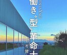 ずっと悩んでる対人支援相談をする前に相談に乗ります 悩みを相談する前に、そもそも誰にどう相談するのか知りたい方へ イメージ1