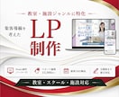 StudioでLP制作いたします あなたの想い、形にします。小さな相談からOKです。 イメージ1