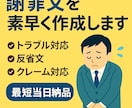 誠意が伝わる反省文・謝罪文を代筆します もう悩まない！誠実さが伝わる文章で安心をサポート イメージ1
