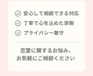 最短10分で恋愛LINEを添削します たった1通のLINEで恋が動き出す イメージ3