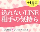 恋愛占い：相手の気持ち24時間でタロット鑑定します ＋１鑑定付き｜片思い・複雑恋愛・音信不通・不倫の現在と未来 イメージ1