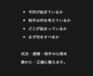 複雑な悩み・人間関係を”構造化”して解決へ導きます 状況・感情・相手の心理を整理し、冷静に判断できる状態へ イメージ3