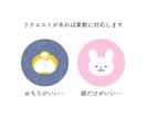 かわいい動物イラストアイコンをお描きします 動物やペットのアイコンを作りたい方におすすめです イメージ3