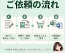 PDF・手書き文書・画像を見やすくデータ入力します 面倒な入力は丸投げ！すぐに使える状態に整えます イメージ6