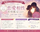 二人の星を重ねて読む♡恋愛相性・関係性を鑑定します 好きだからこそ知りたい、あの人との本当の相性 イメージ1