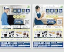 読みやすく“伝わる”チラシを制作します 小規模店舗・医療・地域向け。見やすく効果的なチラシを作成 イメージ3