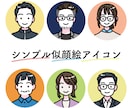 シンプルかわいい似顔絵アイコンを描きます くっきり目立ってふんわり似せた、使いやすいアイコンです！ イメージ3