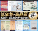 残1枠》高品質・低価格でパンフレットを制作します パンフレット・リーフレット・カタログ・会社案内 etc... イメージ1
