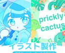 色鮮やかでかわいいイラスト制作いたします アイコンやグッズ、１枚絵などお描きします！ イメージ1
