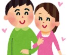 夫婦仲をより良くするコミュニケーション術を教えます ＂互いが満たされる＂愛情表現を獲得するための３ステップ実践法 イメージ1