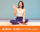 4回コース⭐︎美姿勢×美くびれレッスンします 40代以上女性限定！5月スタートモニター募集 イメージ2