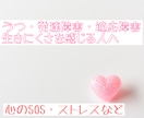 うつ・発達特性・人間関係の生きづらさ向き合います しんどい気持ちをそのまま話せる場所です。一緒に向き合います。 イメージ1