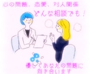 心理カウンセラーが様々な相談にのります 落ち着く声質であなたを安らげます、あなたの人生軽くします イメージ1