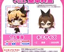 目を惹くかわいいミニキャライラスト描きます 商用利用OK⭕企業様、個人様限らず大歓迎‼ イメージ3