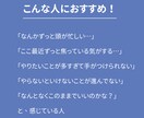 何から始めていいか行動に迷う人の頭の中を整理します 思考を整理してまずは1歩踏み出しましょう！ イメージ3