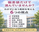 大阪の高校受験　元校長が悩みに親身に寄り添います 元私立高校入試広報　相談実績千人以上　あなたの不安を安心に！ イメージ2