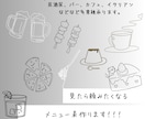 絶対に目を惹く！売れるメニュー表つくります 飲食店様のお悩み全て解決します！ イメージ2