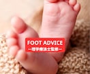 扁平足や外反母趾など足の悩み聞きます 専門家の視点で、足元から整える イメージ4