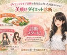 あなたにピッタリのダイエット成功法教えます 体質×思考で痩せやすく！ぴったりのダイエット法が見つかる イメージ1