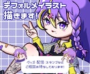 可愛い3頭身デフォルメイラスト描きます SNS・配信・動画・グッズなど幅広くご使用いただけます！ イメージ1