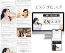 オリジナルTOP画像付き！ペライチLP制作します 伝わる・惹きつけるLPと画像をセットでご提供します！ イメージ7