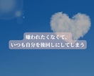 恋愛で自分を見失いそうな気持ちを整理します 好きなのに、自分がどんどんわからなくなる イメージ3