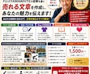 売れる文章を一緒に作ります フリマ・SNS・Etsyまで実践的にサポートします イメージ1