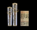 厄除け・魔除け│不動明王息災護摩│ご祈祷します 月に一度だけしかない特別な機会 イメージ3