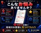 MEO対策・Googleマップ集客をサポートします Googleマップ上位表示・口コミ対策・地域集客に対応 イメージ2