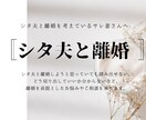 チャットでサレ妻さんのお悩み相談を承ります サレ妻限定！離婚されても再構築を考えている奥様へ イメージ7