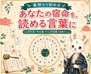 算命学鑑定を8STEPで修得できます 星の自動算出から性格相性まで学び占い師に イメージ5