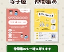 イベントチラシ、安く、早く、丁寧に作ります イベント作りや仲間集めをお手伝いします！ イメージ4