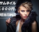 YouTubeサムネイル作成します あなたのyoutubeチャンネルのお手伝いさせてください！ イメージ4