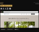 SEO検定1級｜16年プロが集客できるHP作ります SEO16年・法人20社支援のプロが設計します イメージ3