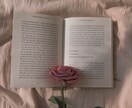 お電話を申し込んで下さった方にあなたの物語書きます 世界にひとつだけのあなたは主人公です イメージ1
