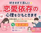 好きすぎて苦しい★恋愛依存の心理をひもときます 愛情を確認したくて追いかけてしまう。その理由がわかります イメージ1