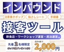 接客経験10年！心に刺さる接客ツールを作成します 300組の取材実績と「パッとわかる図解」で高評価の体験を イメージ1
