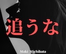 追われる男になるための恋愛戦略、伝授します 本命にされるための恋愛設計をPDFにて即日納品します。 イメージ1