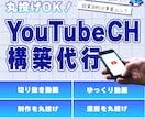 YouTube切り抜き動画チャンネル構築代行します YouTube切り抜き動画チャンネルを完全に丸投げ制作代行 イメージ1