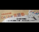 中学2.3年生対象、英語長文読解を指導します オンラインで英語長文問題を解いて、文法の学習・確認しましょう イメージ1