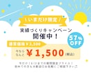 グッと刺さる・パッと伝わる一枚をお届けします ココナラ限定！今だけ価格で高品質バナー制作 イメージ2