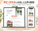 STUDIOで伝わるLPを制作します 情報整理からサポートします。初めてでも進めやすいLP制作。 イメージ4