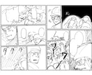商業・企業経験あり!!漫画ネームを制作します 商業・同人・成人・全てに対応可能です イメージ3