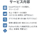 売上データの可視化・分析、代行します ダッシュボード構築、機械学習を活用した売上予測など イメージ2