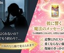 恋愛占い：鑑定書付・タロットであなたの恋を占います 復縁・片想い・夫婦問題…見返すたび心が整う「占い鑑定書」 イメージ2