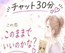 恋愛タロット占い30分♡今の想い・迷いを占います 最初の占い結果後、30分チャット開始♡何回でも占いOKです イメージ1