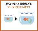 画像からAiデータを作成いたします お手持ちの画像を丁寧にトレースいたします。 イメージ2