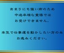 毎日の通勤が辛い最強霊視で仕事の悩みから解放します 転職か継続か迷っている暇はありません 今すぐ答えを出します イメージ5